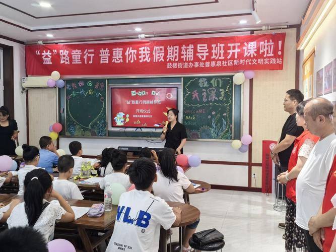 辅导班成立需满足哪些条件？-图2