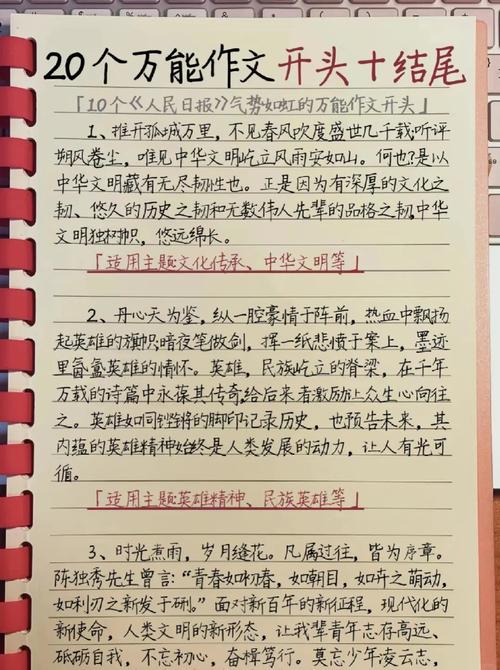 万能议论文开头结尾真的万能吗？-图2