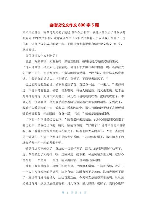 议论文自信的结尾,如何写得有力且余韵悠长?-图1 议论文自信的结尾,如何写得有力且余韵悠长?-图1