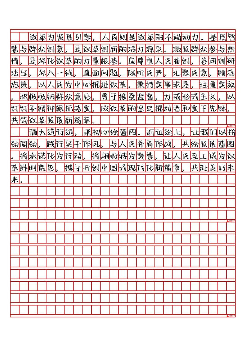 改革之路，如何行稳致远？-图2