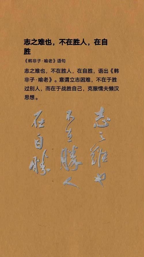 自胜难，为何是强者最高境界？-图2