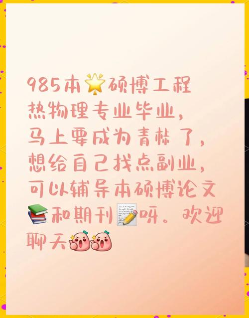 985辅导真能提升成绩吗？-图1