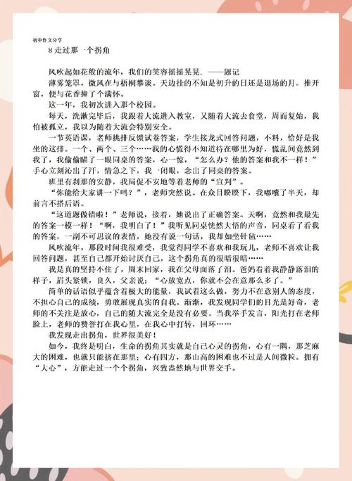 珍惜挫折，为何能成成长的养分？-图3