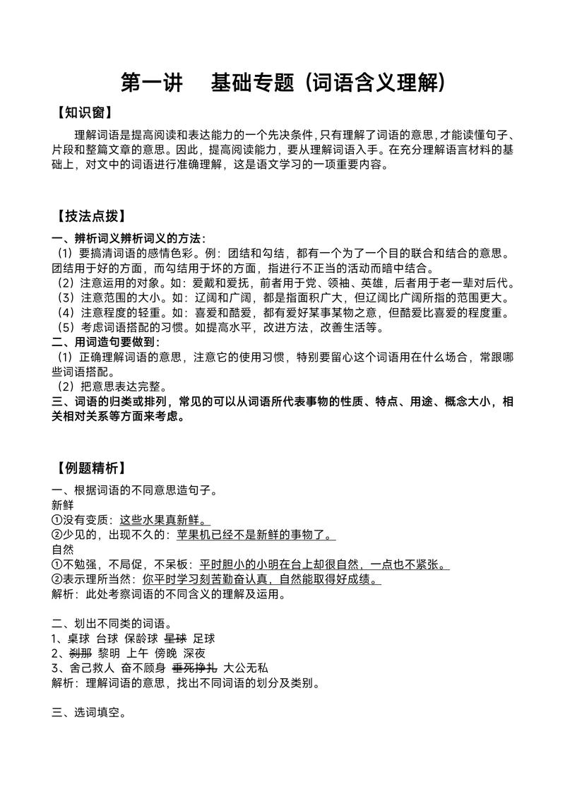 六年级语文辅导班，真能提升孩子成绩吗？-图1