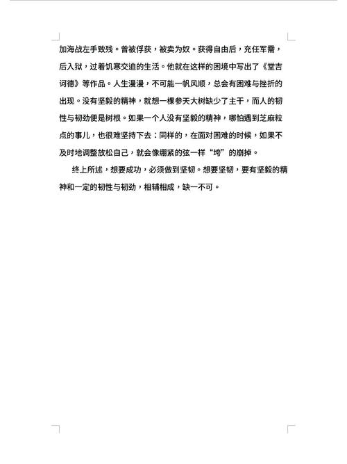 坚韧，究竟如何铸就人生之基？-图1