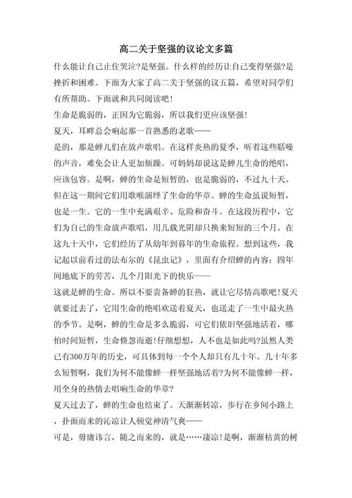 坚韧，究竟如何铸就人生之基？-图3