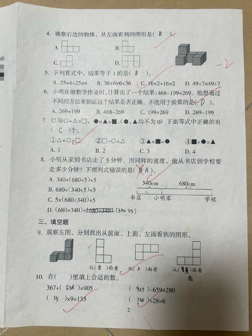 学生辅导题怎么做？-图3