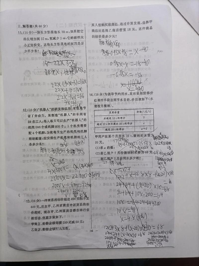 学生辅导题怎么做？-图1