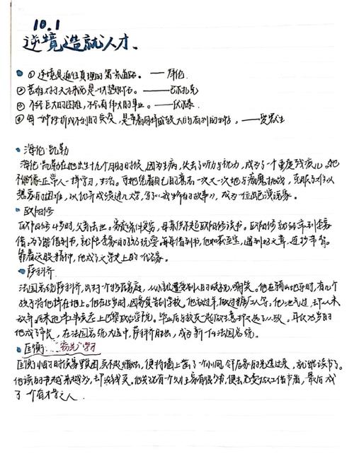 初中议论文文体知识-图2