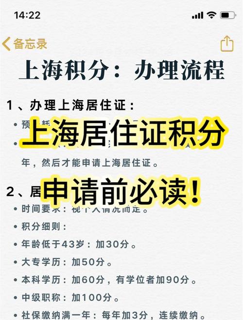 上海辅导员落户加分政策有何具体变化？-图3
