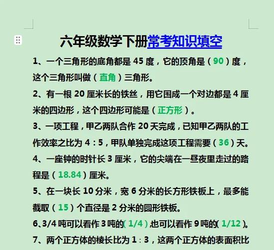 六年级数学辅导，怎么帮孩子轻松提分？-图2