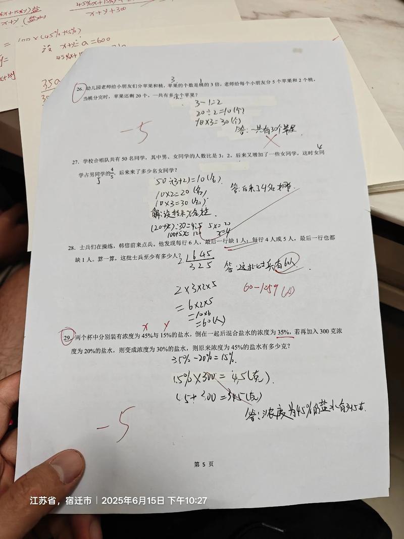 六年级数学辅导，怎么帮孩子轻松提分？-图1