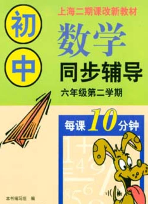 六年级数学辅导，怎么帮孩子轻松提分？-图3