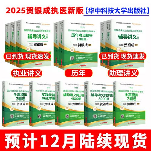 临床助理医师辅导,如何高效备考通关?-图1 临床助理医师辅导,如何高效备考通关?-图1