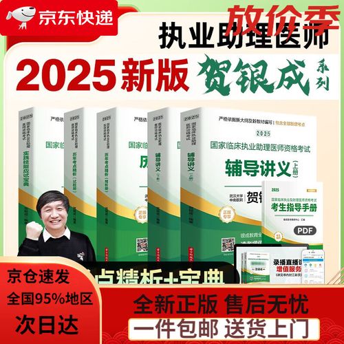 临床助理医师辅导，如何高效备考通关？-图3