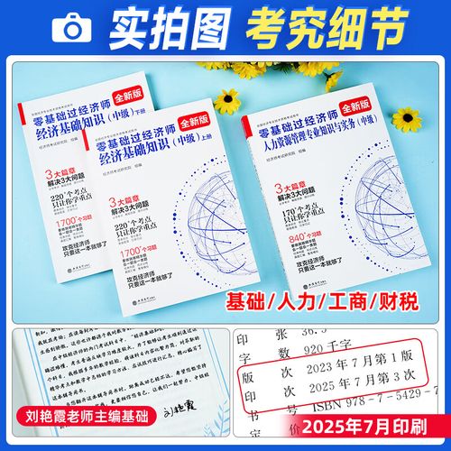 经济师考试辅导如何高效备考？-图1