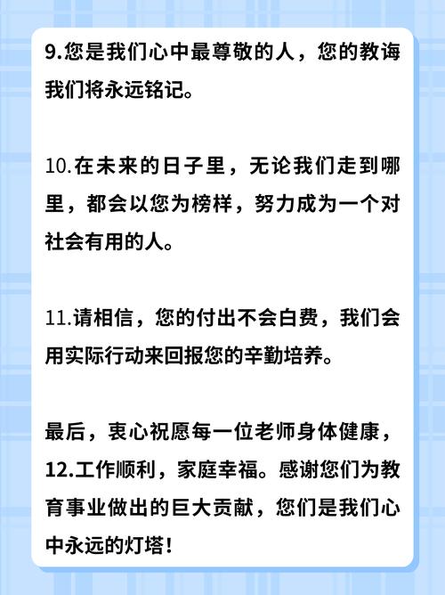 辅导员离别寄语-图3