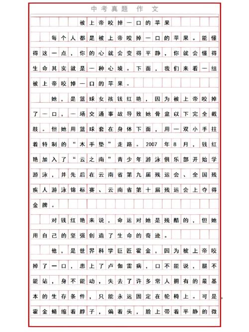 挫折的价值究竟在何处？-图1