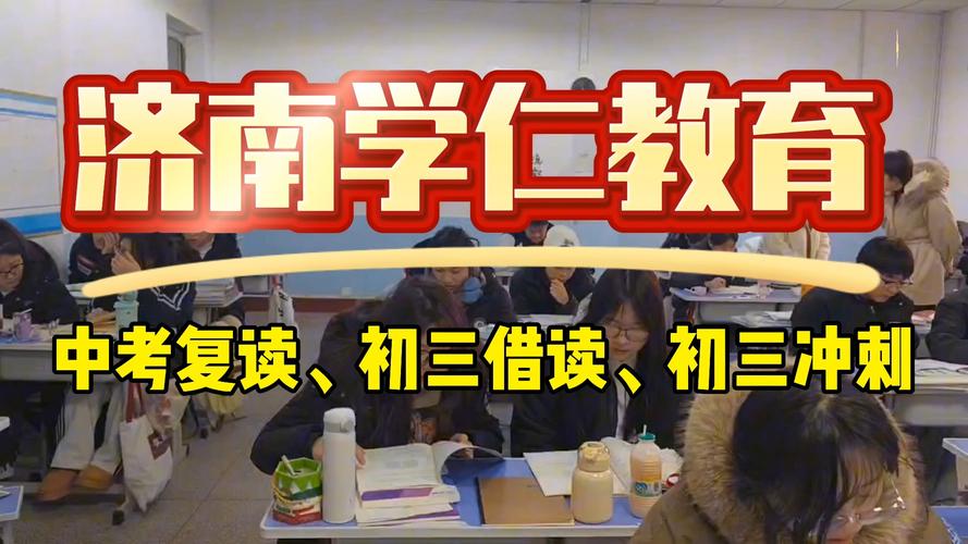 济南初三辅导哪家提分快？-图3