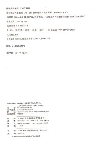 英语教师辅导书该怎么选才实用？-图2