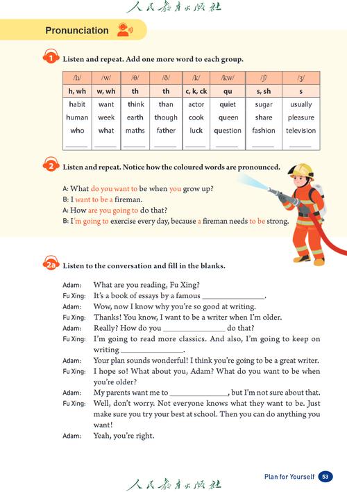 初二上册英语辅导怎么学更高效？-图3