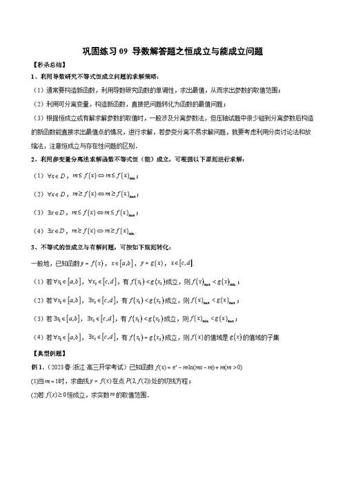 高等数学辅导与习题精解有何解题技巧？-图2