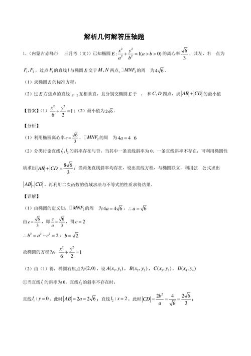 高等数学辅导与习题精解有何解题技巧？-图3