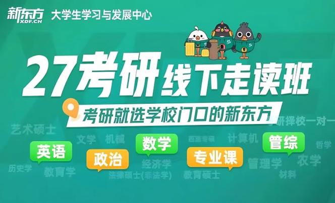 大连考研辅导班该怎么选？-图3