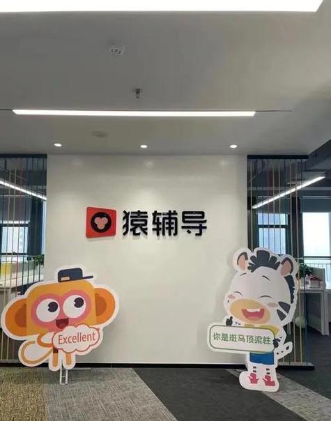 猿辅导话术有何独特之处？-图1