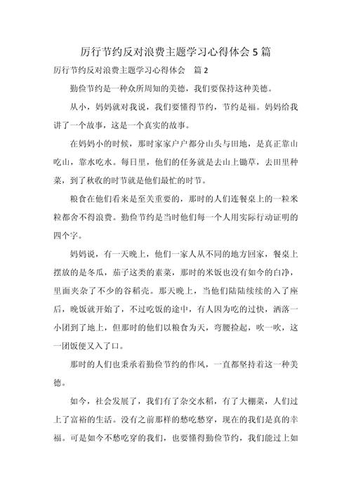 消费与浪费，界限究竟在何处？-图2