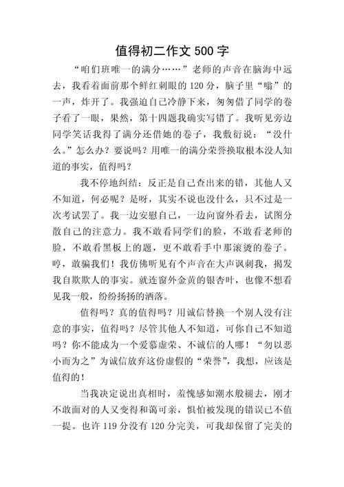 何为值得？价值判断的标尺在谁手中？-图2