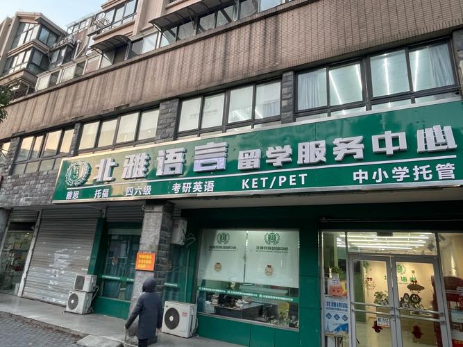辅导班开店,如何快速盈利并站稳脚跟?-图1 辅导班开店,如何快速盈利并站稳脚跟?-图1