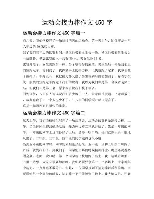 接力精神,如何代代相传?-图2 接力精神,如何代代相传?-图2