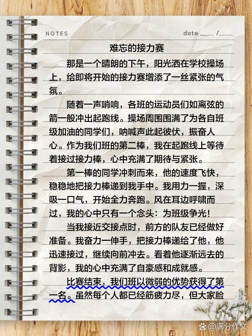 接力精神,如何代代相传?-图1 接力精神,如何代代相传?-图1