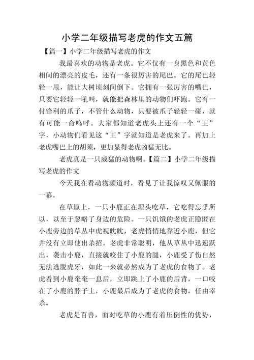 老虎精神，于今何用？-图1