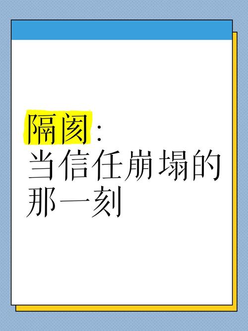 隔阂如何消融？-图1