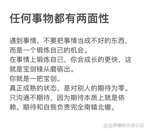 万事皆有两面性,如何辩证看待其两面?-图1 万事皆有两面性,如何辩证看待其两面?-图1