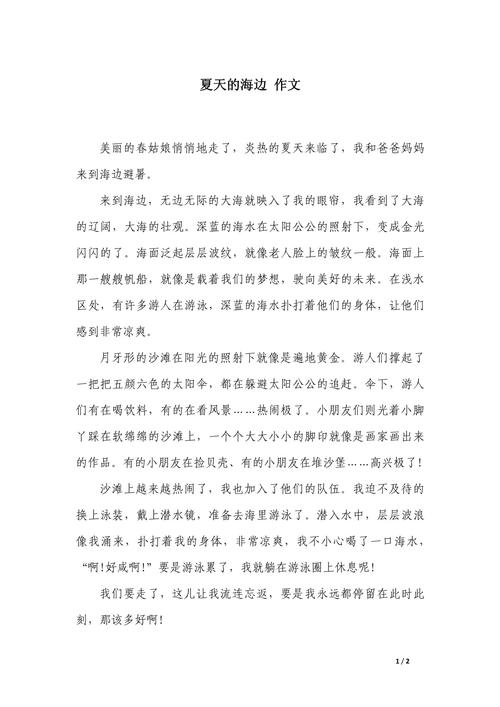 沙滩是永恒还是易逝的哲思？-图2