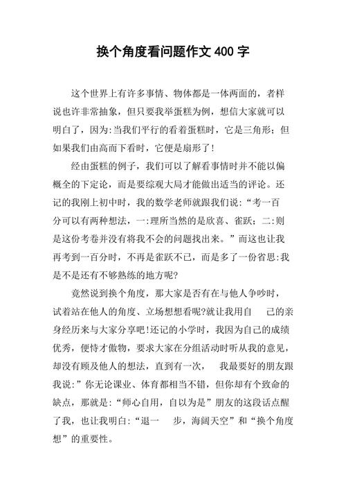 换个角度思考,如何突破思维定势?-图2 换个角度思考,如何突破思维定势?-图2