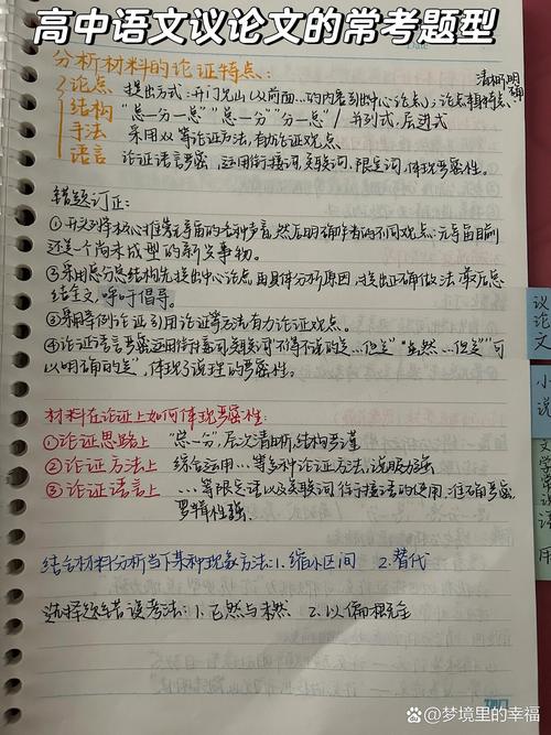 历年高考议论文题目有何命题规律与趋势？-图1