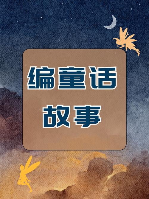 童话村里的课外辅导，藏着怎样的秘密？-图2