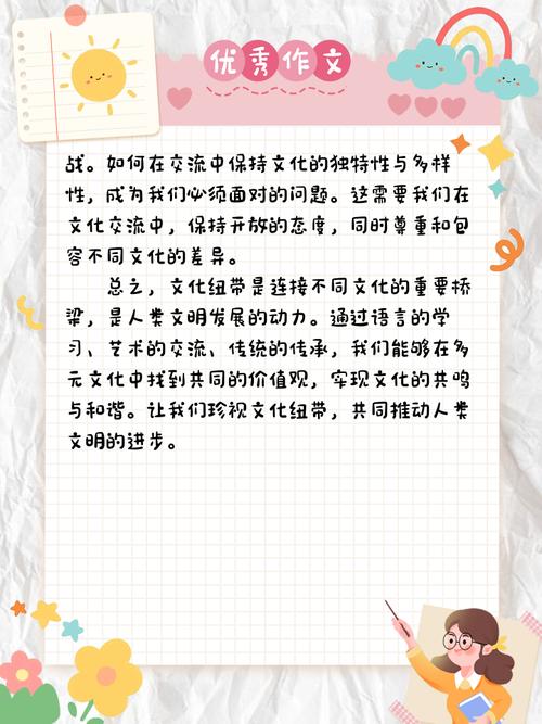 纽带如何真正连接人心与时代？-图2