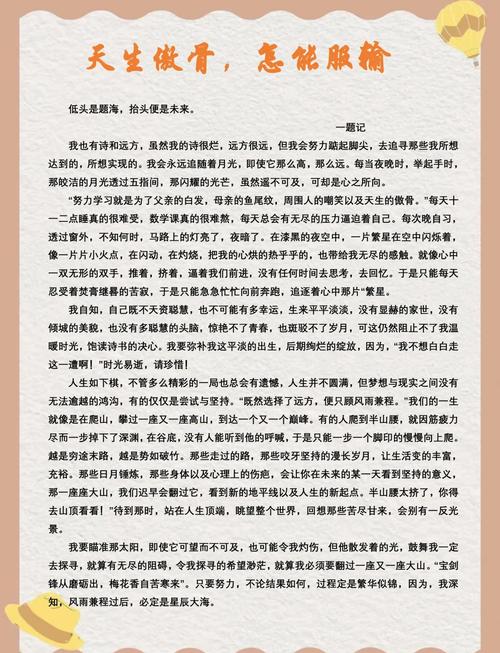 傲骨与傲气，究竟有何本质区别？-图1