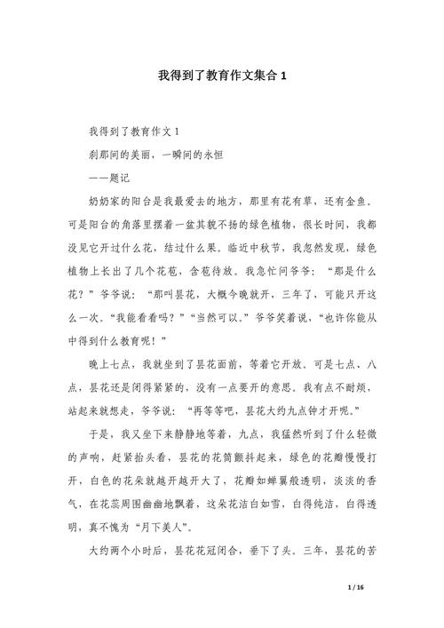 教育之路，当循规还是破局？-图2