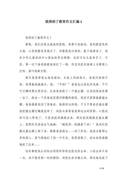 教育之路，当循规还是破局？-图1