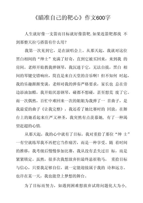 议论文打靶，靶心何在，如何精准命中？-图1