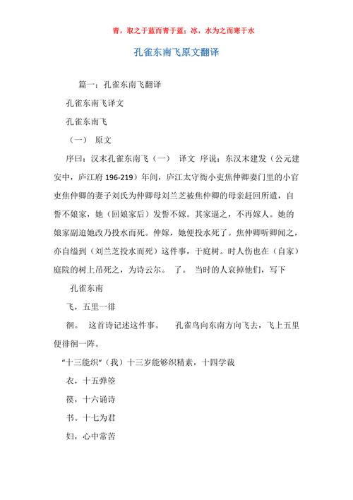 孔雀东南飞为何成爱情悲剧典范？-图2