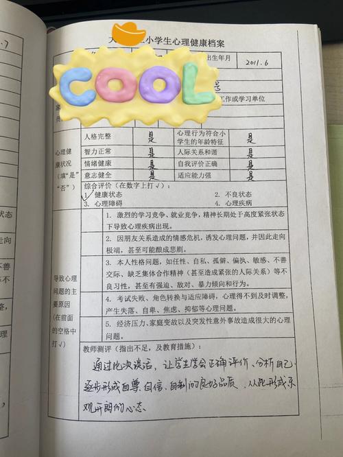 学生个体心理辅导记录，关键细节与成长轨迹如何？-图2