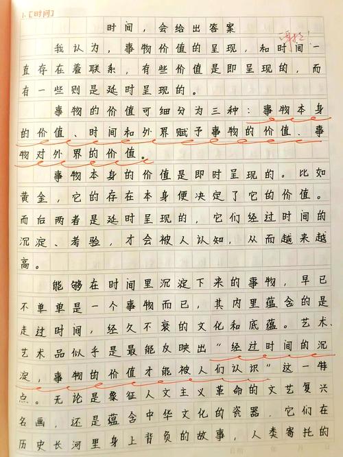 500字议论文如何浓缩时间哲思？-图2