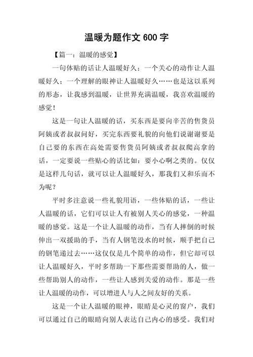 温暖为何能成为穿越寒冬的力量?-图2 温暖为何能成为穿越寒冬的力量?-图2